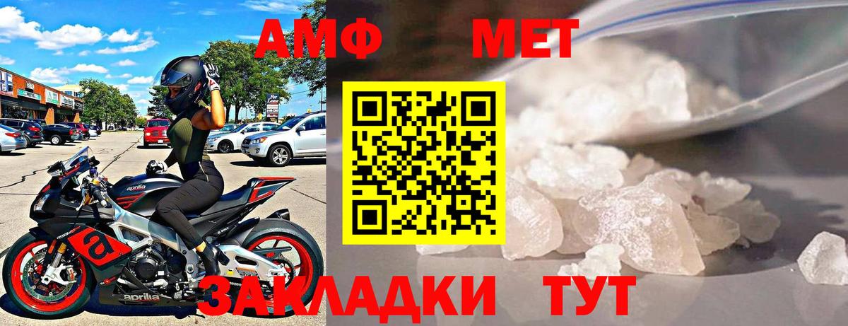 АМФЕТАМИН Розовый Усть-Джегута