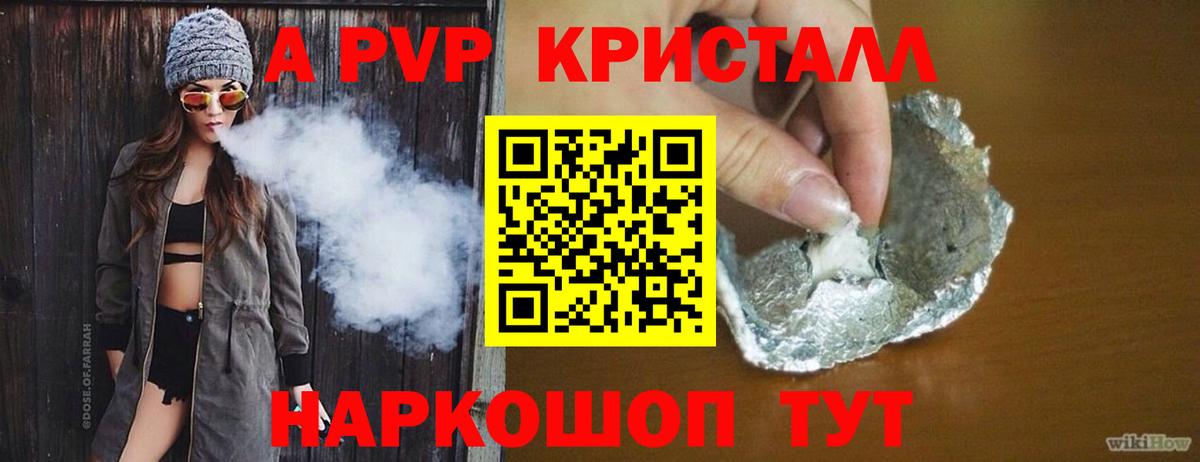 Alpha-PVP крисы CK Усть-Джегута