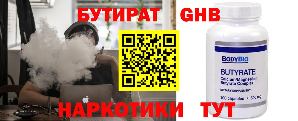 БУТИРАТ оксана  Бутират  Усть-Джегута  Вход с VPN 