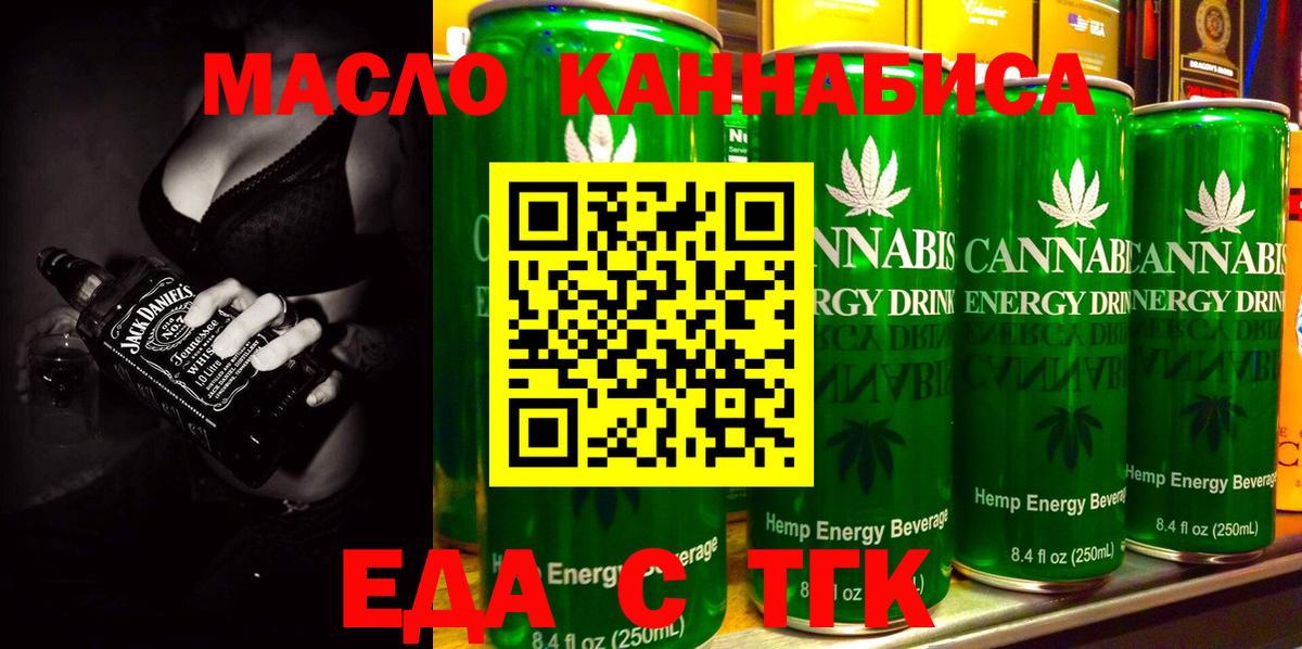 Печенье с ТГК марихуана Усть-Джегута