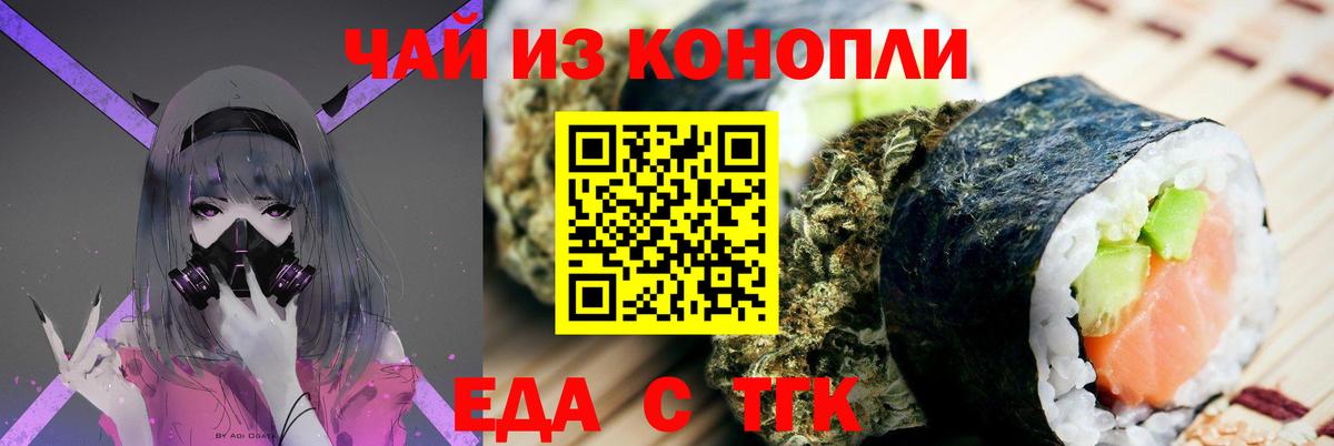 Усть-Джегута  Печенье с ТГК марихуана  Вход с VPN 