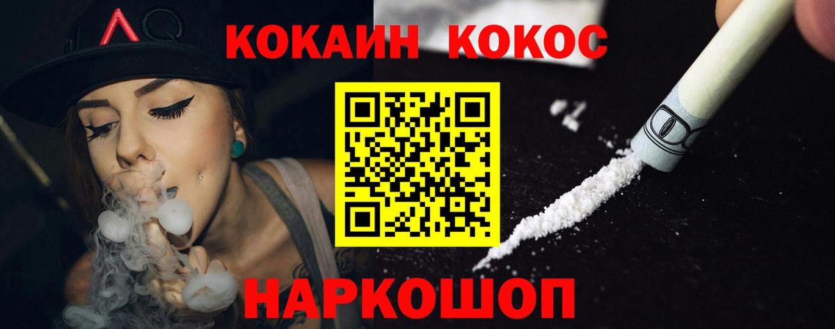 COCAIN Колумбийский Усть-Джегута