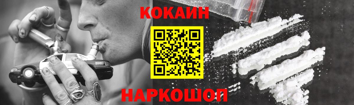 закладка  Кокаин FishScale  Усть-Джегута  Вход с VPN  Кокаин 98% 