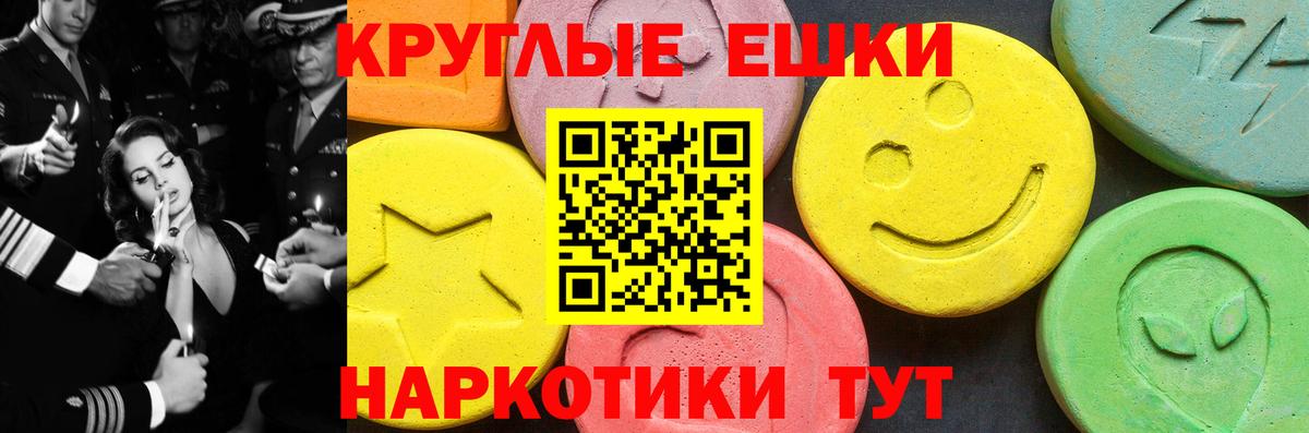Ecstasy  Экстази MDMA  Вход с VPN  Усть-Джегута  Экстази 99% 