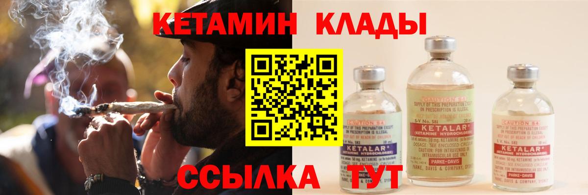 Кетамин ketamine Усть-Джегута