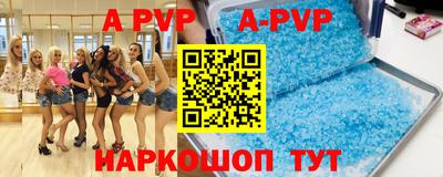 apvp Краснодар