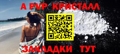 меф Краснокаменск