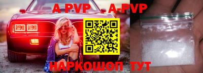 apvp Краснодар