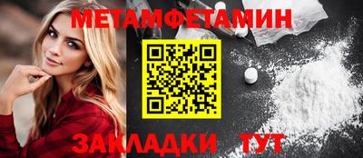меф Краснокаменск