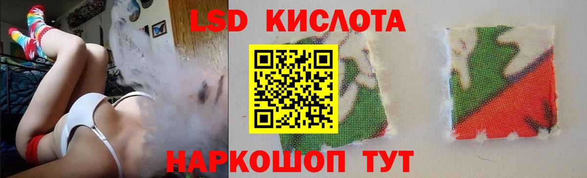 LSD-25 экстази  ЛСД экстази кислота  Вход с VPN  Усть-Джегута  ЛСД экстази кислота 