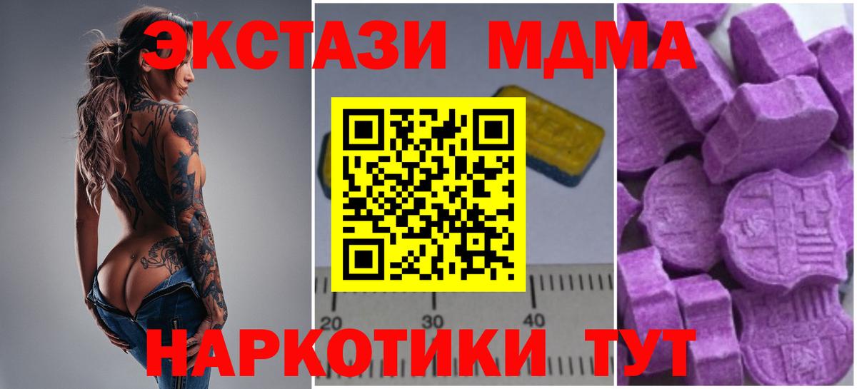 MDMA crystal  Вход с VPN  MDMA  Усть-Джегута 