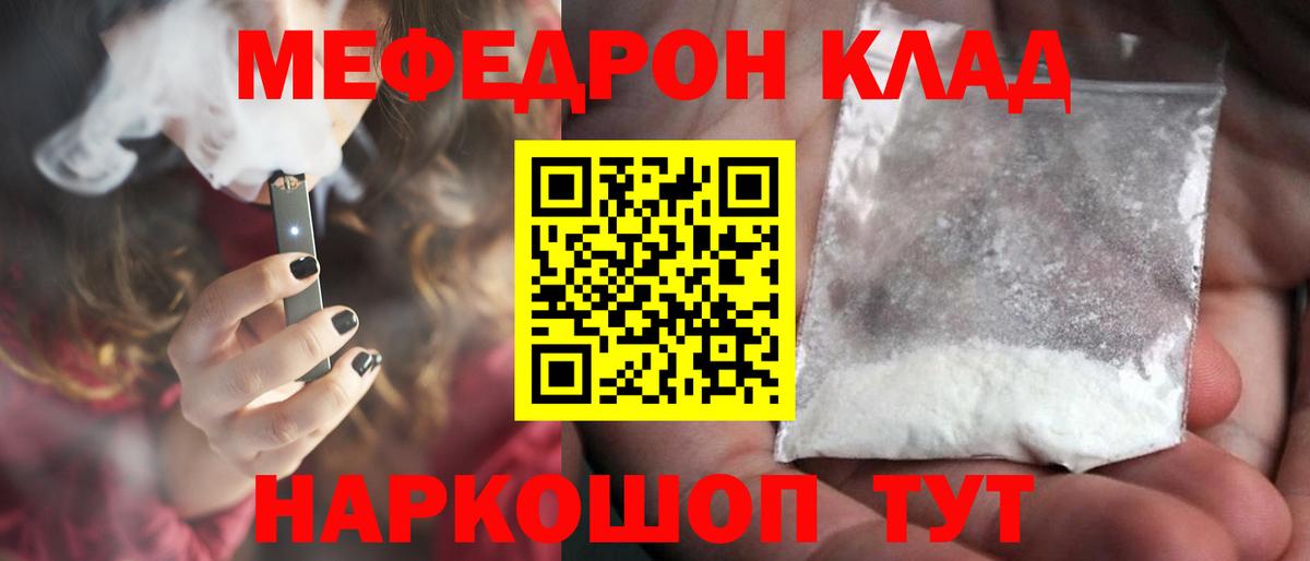 МЕФ  МЯУ-МЯУ  Усть-Джегута  Вход с VPN  МЯУ-МЯУ VHQ 