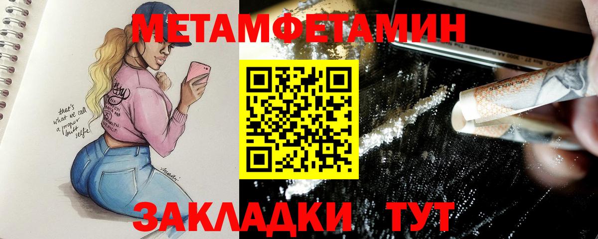 Метамфетамин винт Усть-Джегута