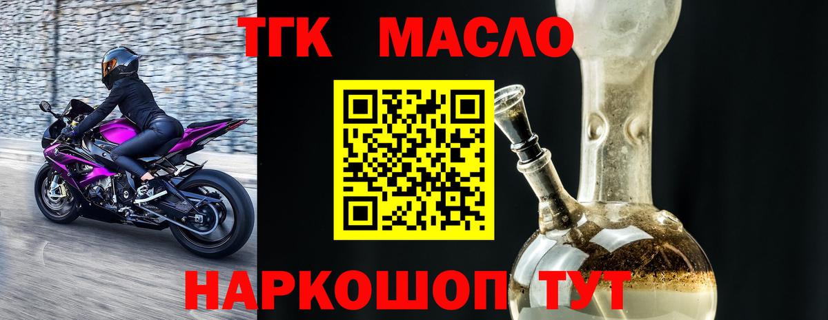 Усть-Джегута  Дистиллят ТГК Wax  Вход с VPN 